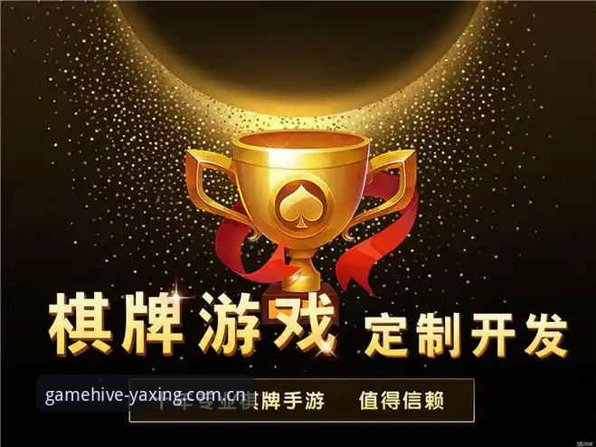 亚星登录入口 vs 传统棋牌平台：为什么新玩家更青睐亚星游戏官方网站？